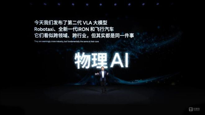 来源：小鹏汽车