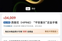 金价“八连跌”！山姆25g黄金手镯降价2040元，为何“避险资产”失灵了？