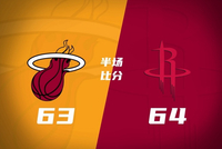 半场战报-火箭领先热火1分 谢泼德18+5+3KD11分 阿德巴约20分13板
