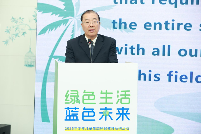 ▲生态环境部宣传教育中心主任闫世东致辞