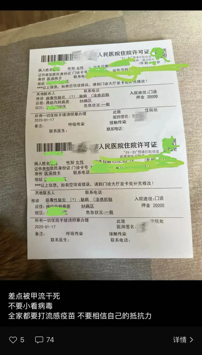 拿到住院单后我还专门发了条朋友圈纪念丨作者供图