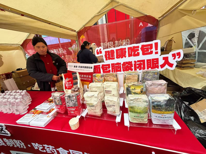 将“药食同源”理念植入“面包经济”。劳动报记者陆燕婷 摄影