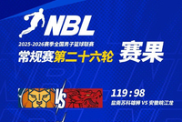 NBL常规赛收官！香港金牛榜首 上海玄鸟第三 石家庄翔蓝跻身八强