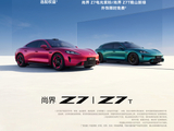 鸿蒙智行尚界 Z7 / Z7T 新车 3 小时小订突破 1.8 万台，预售价 22.98 万起