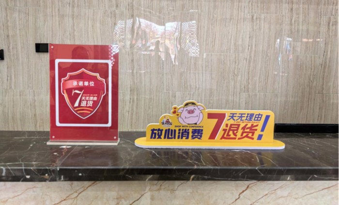作者 | 中国市场监管报记者 祝富 通讯员 刘星宇
