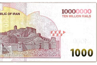 伊朗史上最大面额钞票面世：10000000里亚尔！
