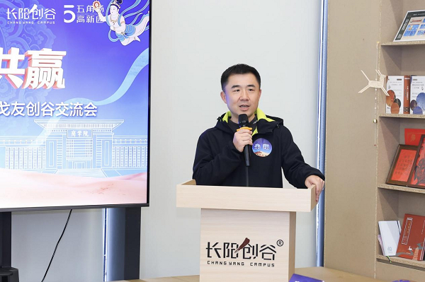 图一：主持人朱翔致辞