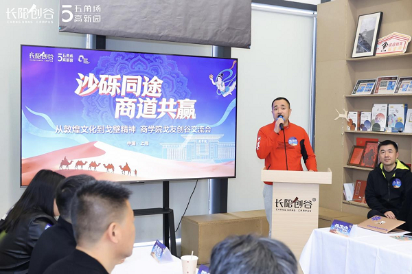 图二：任卫哲会长致辞