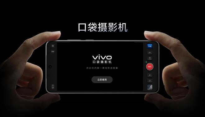 （图片来源：vivo 官方）