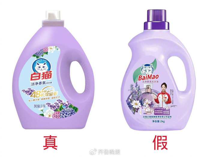 正品白猫洗衣液与仿冒款洗衣液外观对比