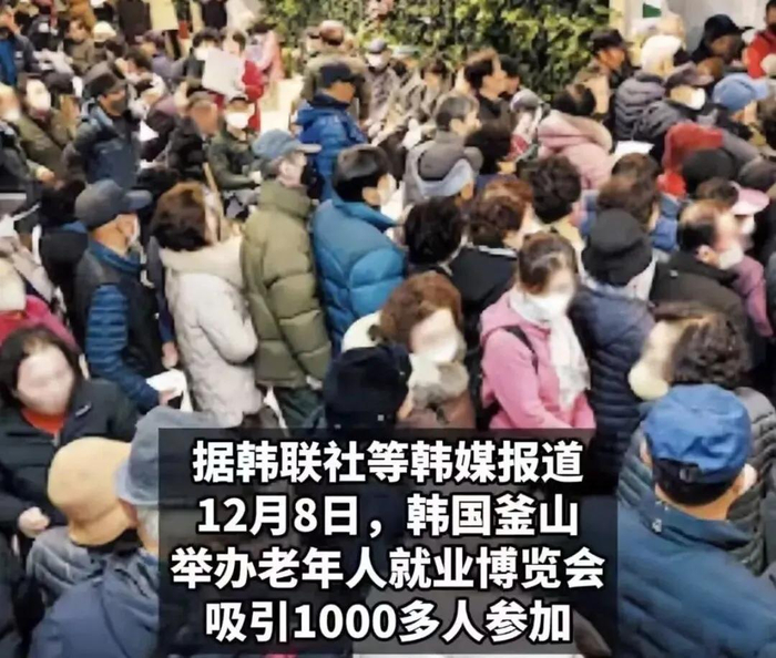 韩国釜山老年人参加就业博览会现场，图源：观察者网