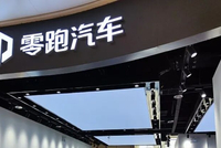 热搜！零跑汽车整顿内部贪腐，已有千万以上主动上缴！举报奖1000万元？