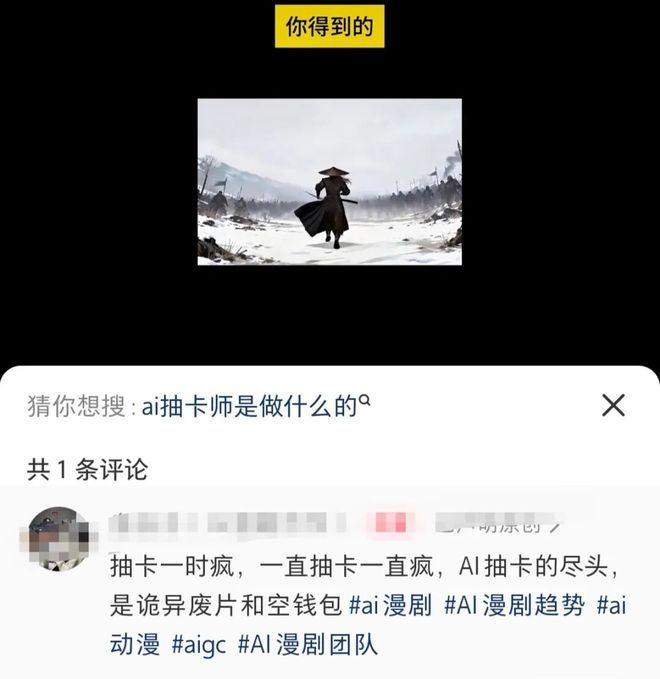 图源：小红书用户截图