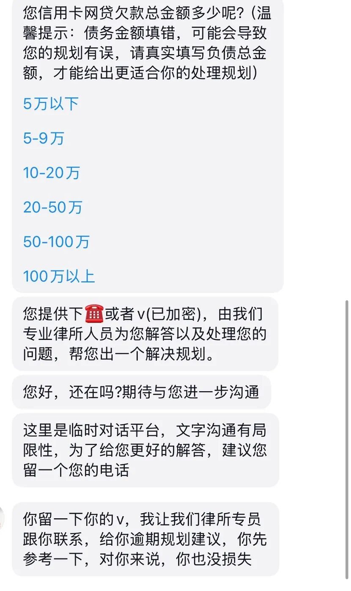 （部分平台引导客户留下关键信息）