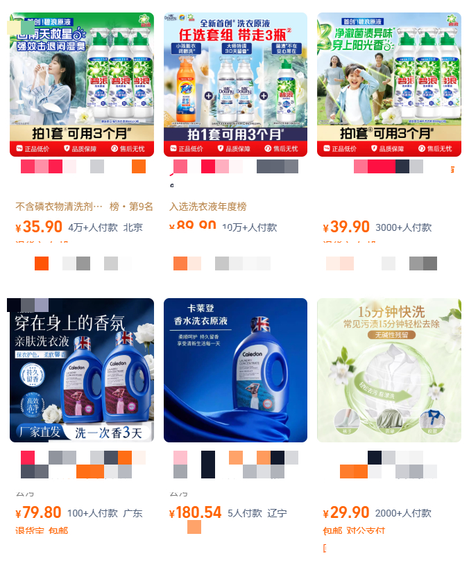 ▲图源：某电商平台