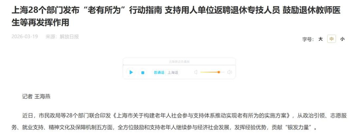 图源：上海市政府官网