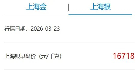 上海黄金交易所网页截图