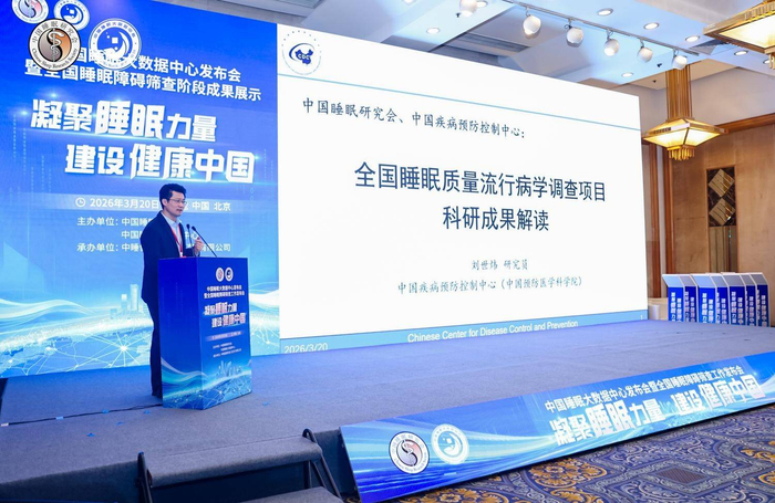 图:中国疾病预防控制中心刘世炜研究员分享