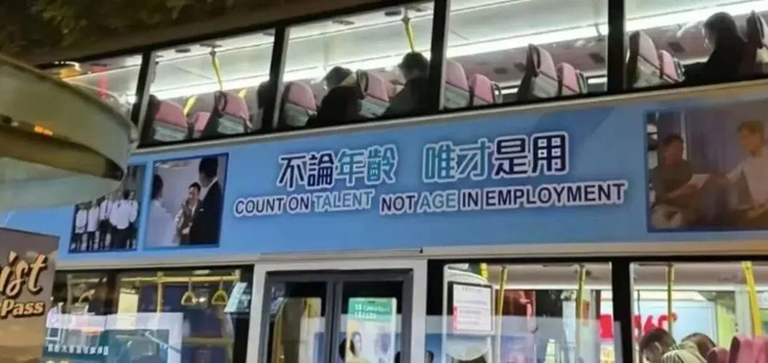 香港公交车招聘广告，图源：网络