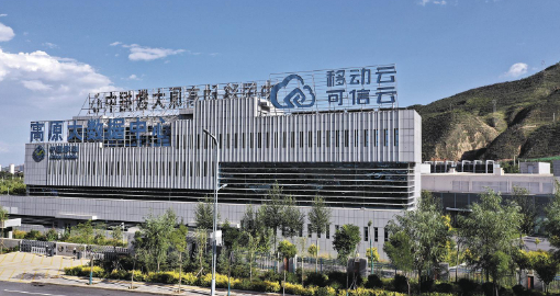 青海移动高原大数据中心全貌。