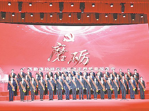 报告会上，广西勤廉先进个人集体朗诵诗歌《磨砺》。（本版图片由广西云-广西日报记者何学俏 通讯员陆铭、刘俊宏/摄）