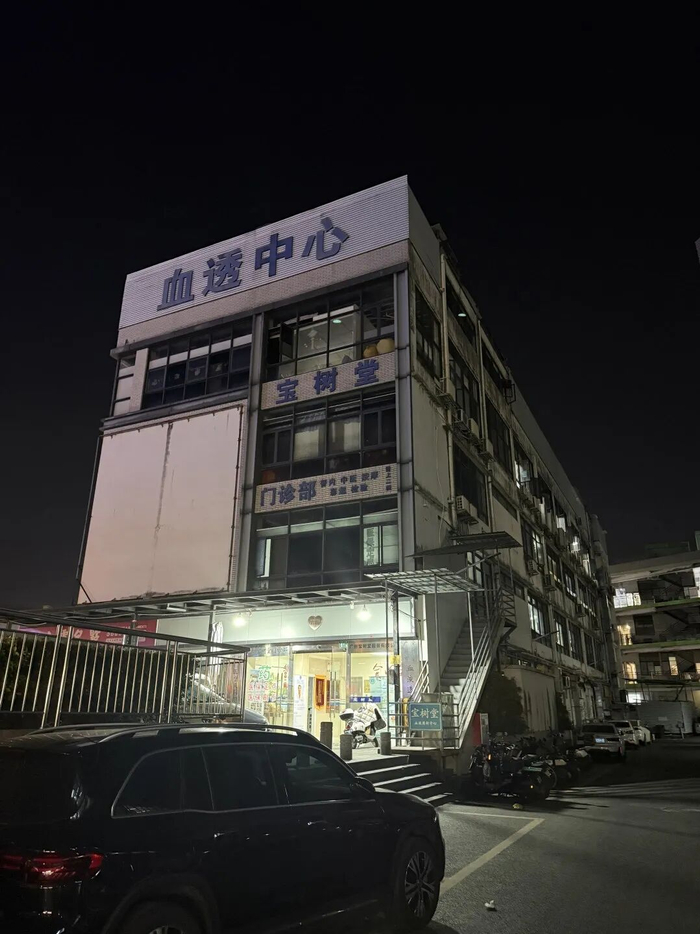 这间集工厂和透析中心的建筑，让尿毒症病人找到活下去的希望