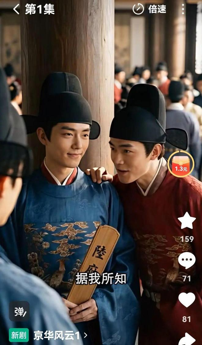 《京华风云》截图。