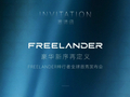 奇瑞 × 捷豹路虎合作打造：FREELANDER 神行者产品卖点曝光，含华为乾崑、宁德时代、高通