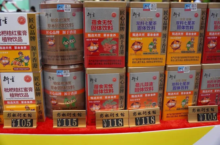 云城的南药健康产品