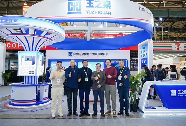 玉之泉展台（受访者供图）