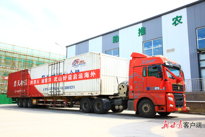 装载完毕的干制香菇整装待发。图片由武山县委宣传部提供