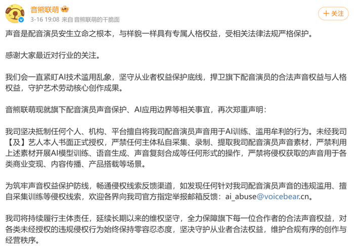 （图片来源：微博截图）
