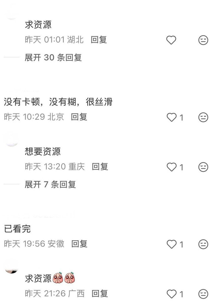 大量观众求免费资源