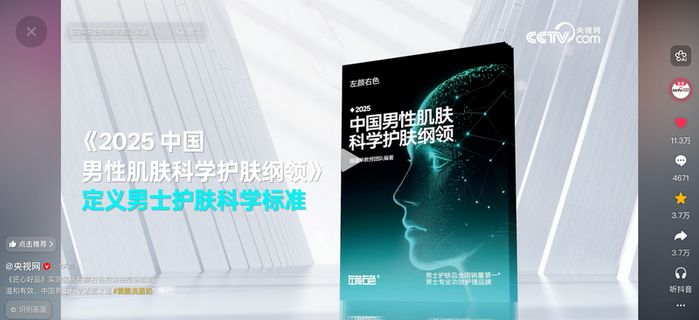 图片来源:央视网《匠心好品》栏目第四期节目