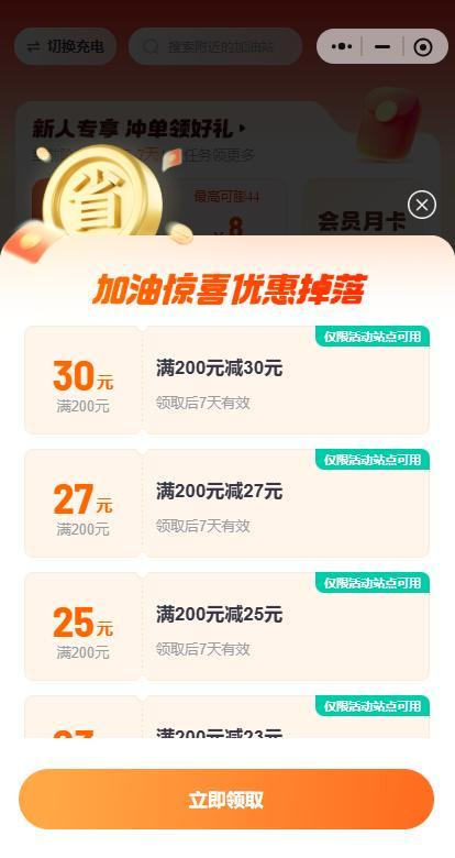 图源：滴滴出行小程序
