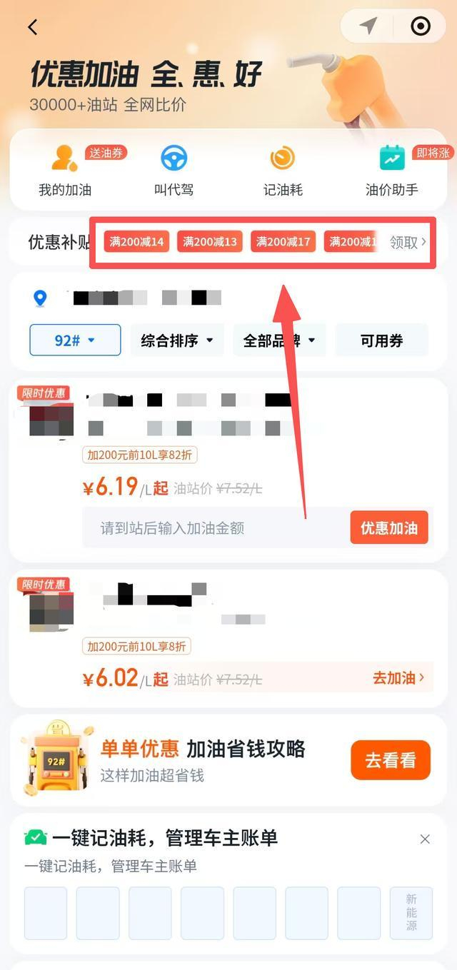 图源：腾讯出行小程序