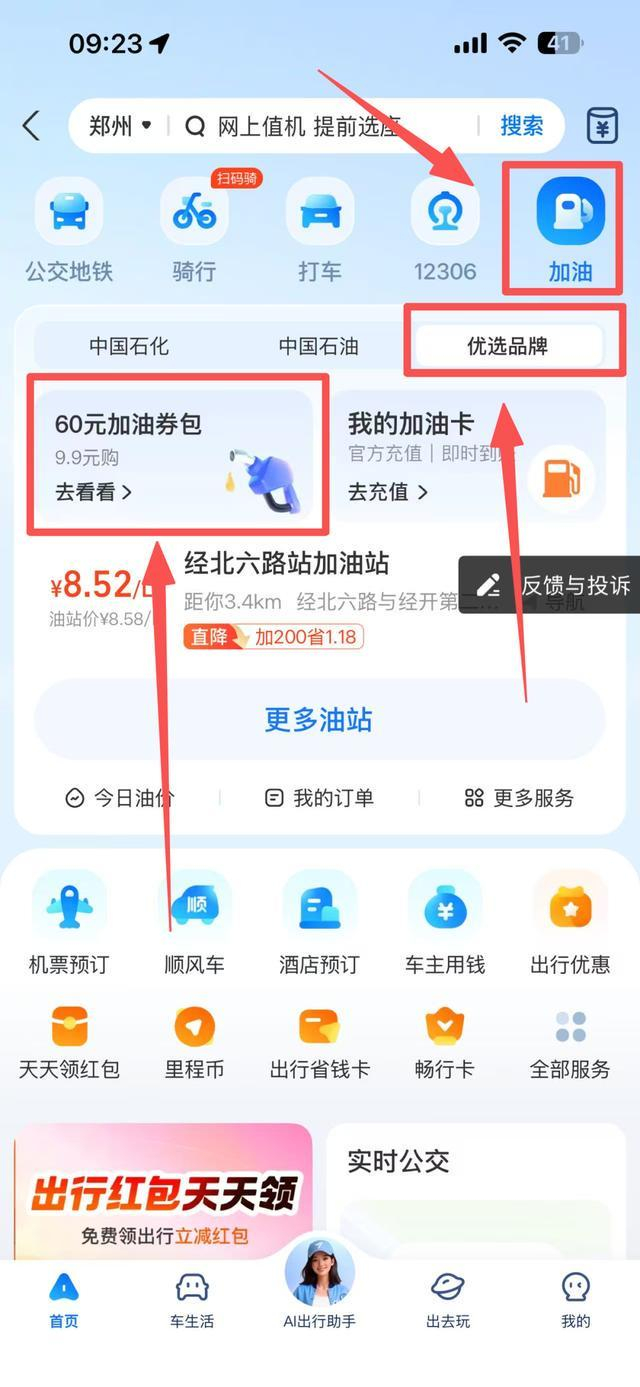 图源：支付宝