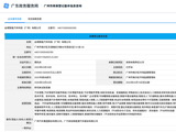 华为乾崑 × 广汽联合打造：启境汽车正式完成更名，实现公司与品牌名称统一