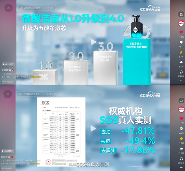 图片来源:央视网《匠心好品》栏目第四期节目