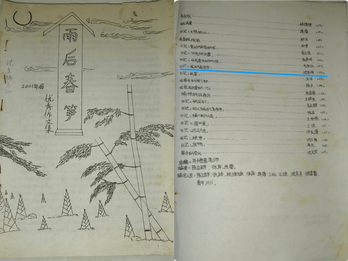 沈东海至今仍收藏着当年的班级作文合集。
