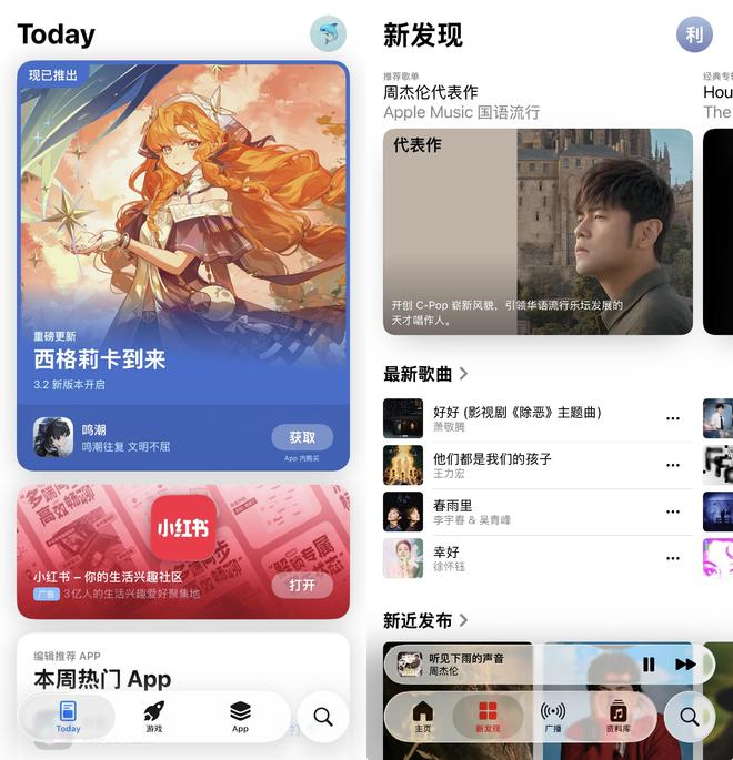 图源：苹果