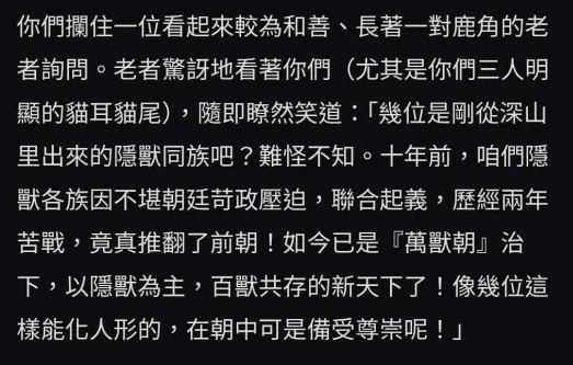江湖已经被百兽统治啦
