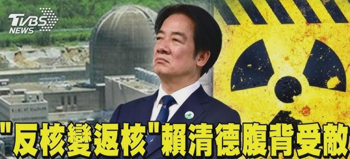 岛内媒体嘲讽赖清德处境尴尬。（图片取自台媒）