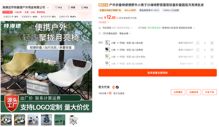 ▲点开链接可以看到正确的商品页