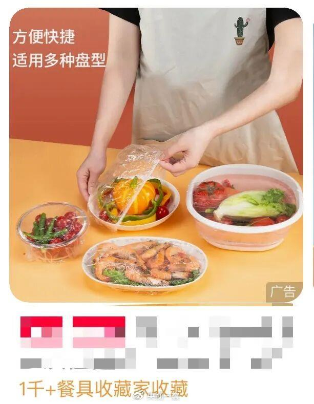 图片来源：电商平台截图​