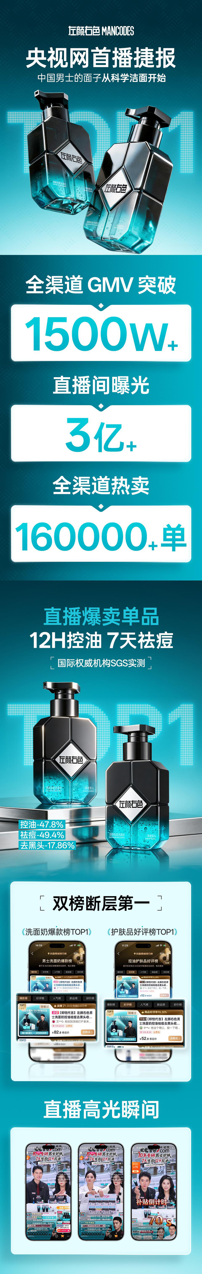 图片来源:左颜右色战报