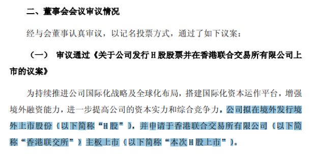 图片来源：公司公告