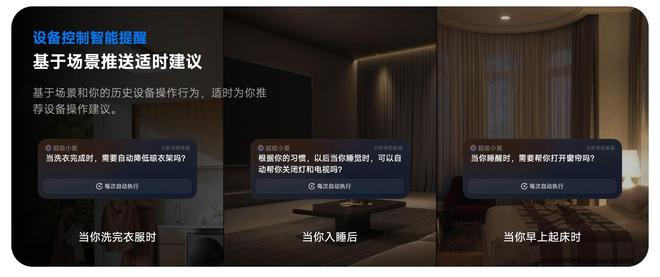 （图源：小米）