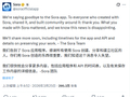 OpenAI 将停止 Sora AI 视频生成服务，精简产品线为 IPO 铺路