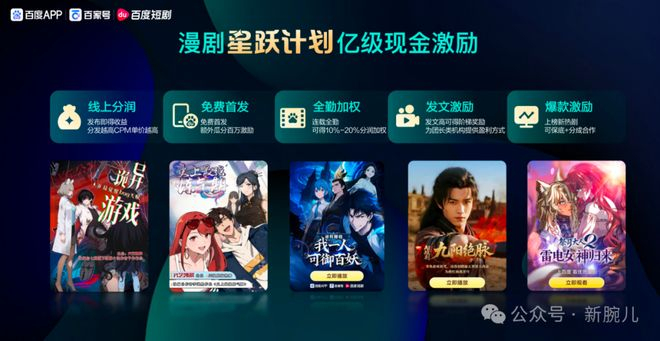 图源新腕儿公众号